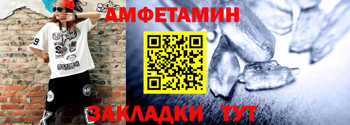 АМФЕТАМИН 97% Свободный