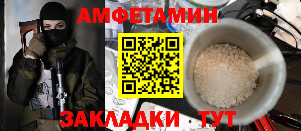 Свободный  АМФЕТАМИН Розовый  АМФ  АМФЕТАМИН  Вход с VPN 