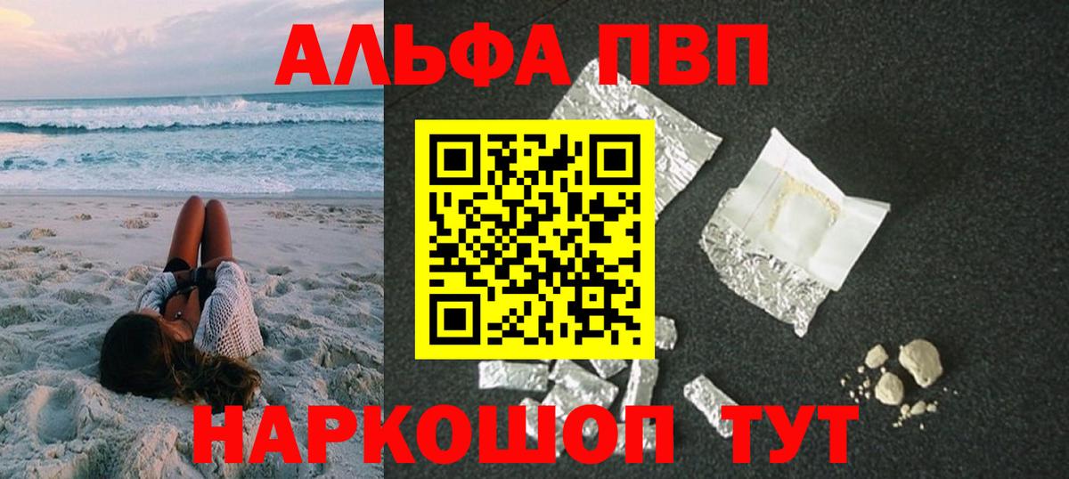 Alpha PVP Соль  Alfa_PVP  A PVP Соль  Свободный  Вход с VPN 