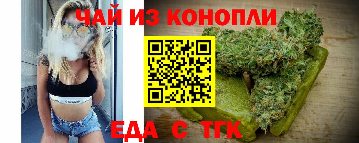 Свободный  Печенье с ТГК марихуана  Вход с VPN 