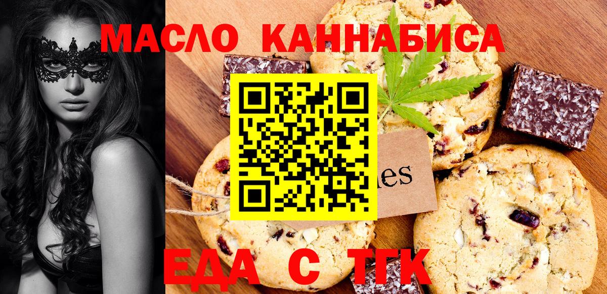 Cannafood марихуана Свободный