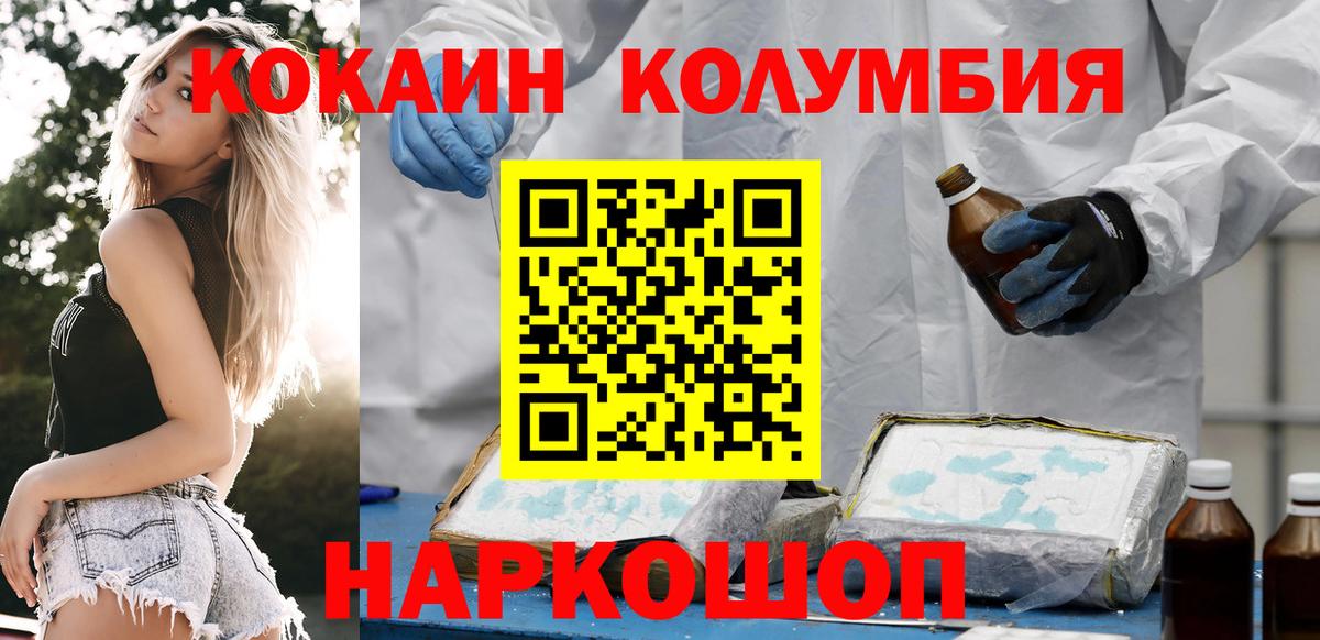 Свободный  КОКАИН Fish Scale  Вход с VPN  Кокаин Columbia 