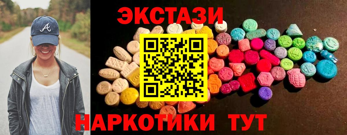 Ecstasy  ЭКСТАЗИ таблы  Вход с VPN  Ecstasy DUBAI  Свободный 