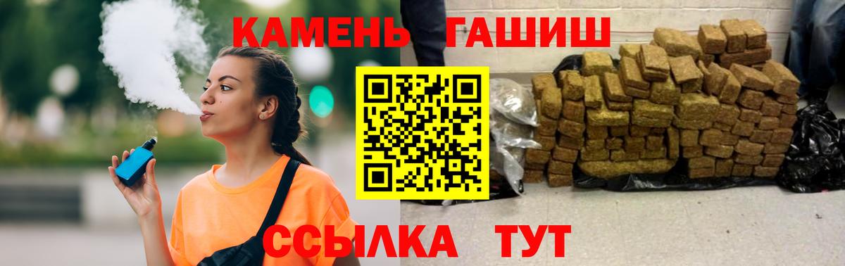 ГАШ индика сатива  ГАШИШ 40% ТГК  Свободный  Вход с VPN 