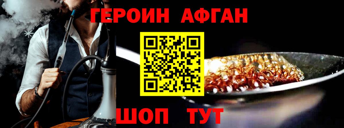 ГЕРОИН белый Свободный