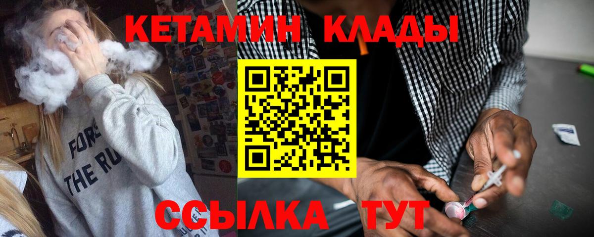 КЕТАМИН VHQ  КЕТАМИН ketamine  Вход с VPN  Свободный 