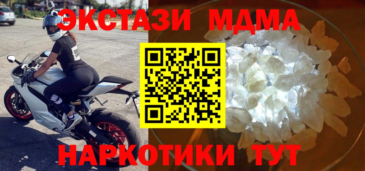 МДМА молли  MDMA  Вход с VPN  Свободный  MDMA crystal 