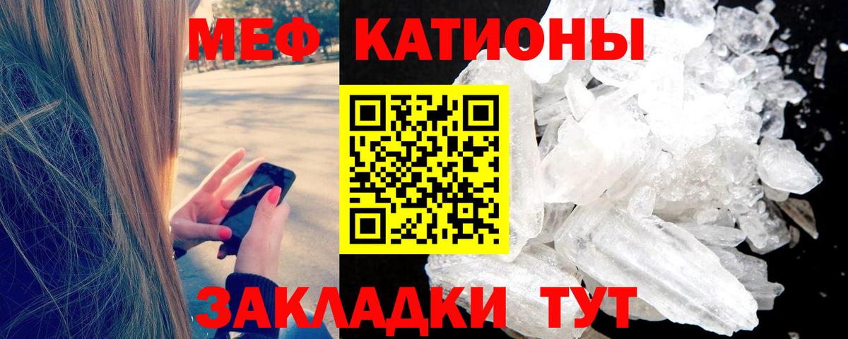 Меф mephedrone  МЕФ 4 MMC  МЯУ-МЯУ  Свободный  сколько стоит  Вход с VPN 