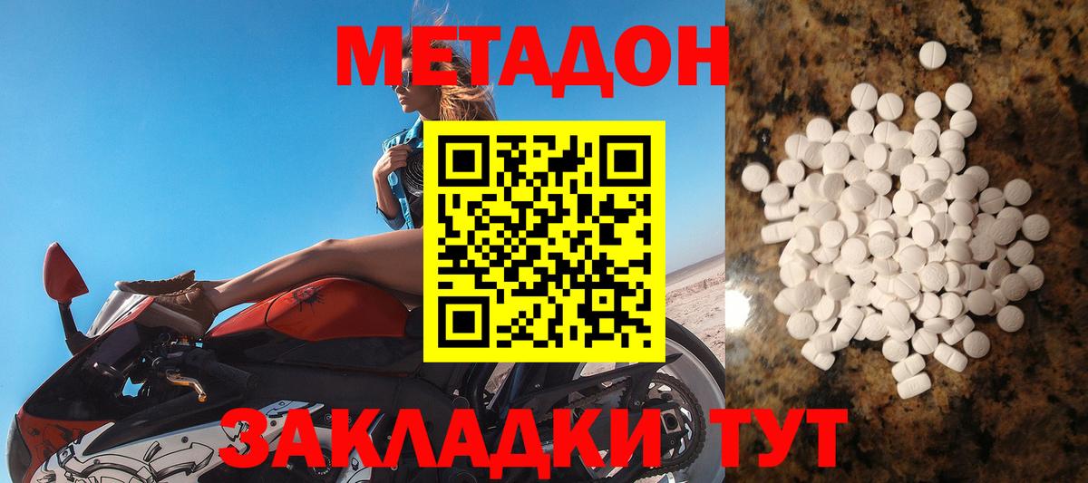 Метадон VHQ Свободный