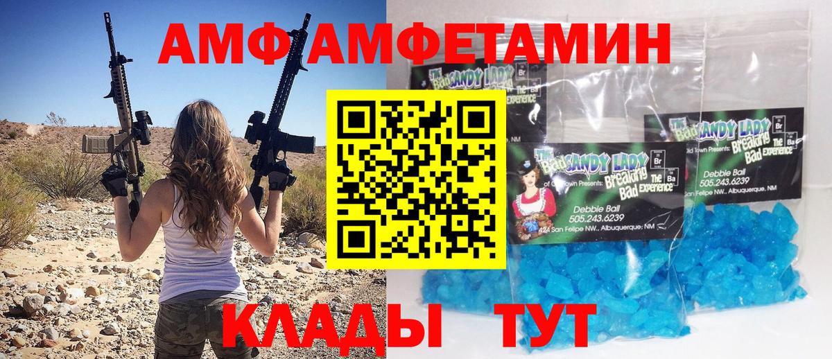 Свободный  МЕТАМФЕТАМИН пудра  Вход с VPN 