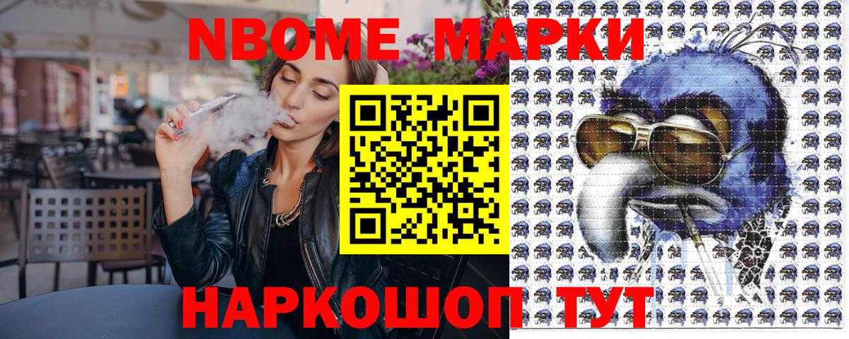 купить  цена  Вход с VPN  Свободный  Марки NBOMe  Марки N-bome 1,5мг  Марки N-bome 1,5мг 