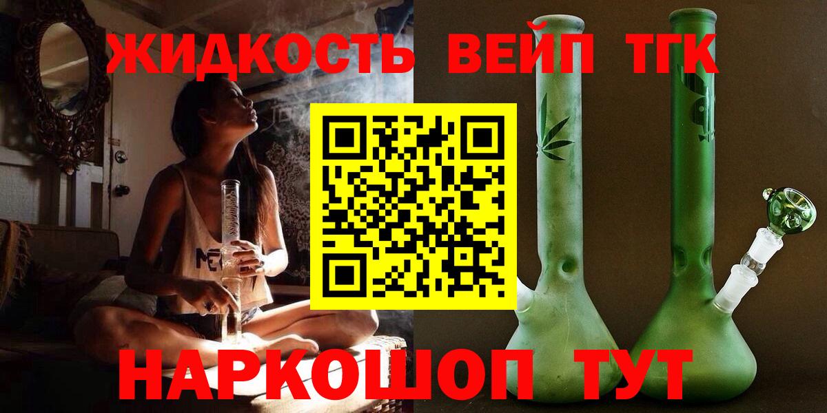 ТГК вейп Свободный